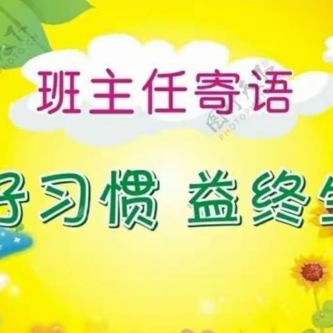 【大寨子小学•德育篇】上课不做小动作，认认真真听讲课——周至县富仁镇大寨子小学德育工作周记