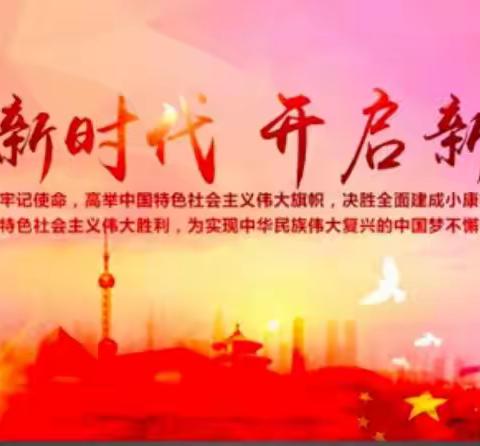 吕河乡中心学校团委举办“踏上新征程，建功新时代”爱国主义演讲比赛