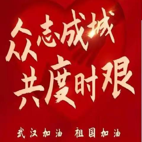 “履行社会责任，践行社会担当，历城战“疫”狙击战，企业家们在行动”（六）