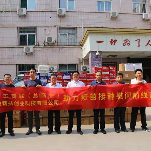 助力疫苗接种 承担社会责任