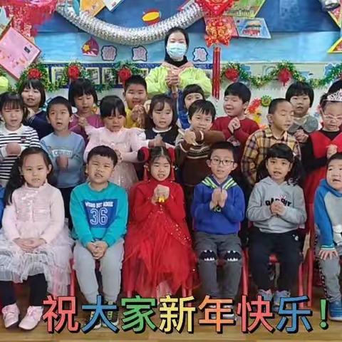 “庆元旦·迎新春”河西十七幼元旦联欢活动纪实