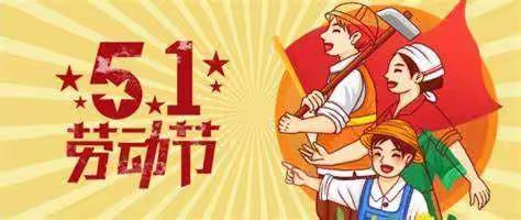 劳动最伟大、劳动最美丽，我们是热爱劳动的站四人——站四小学三年三班“最美劳动人”活动剪影