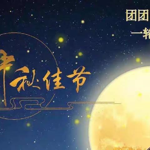 “玉兔灯笼，点亮祝福”———2022年大港二幼中秋节活动🏮🏮