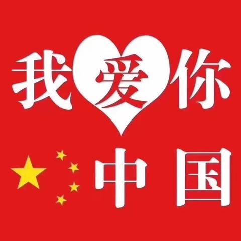 国庆游记