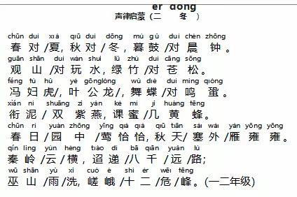 渝北区立人小学疫情防控期活动安排