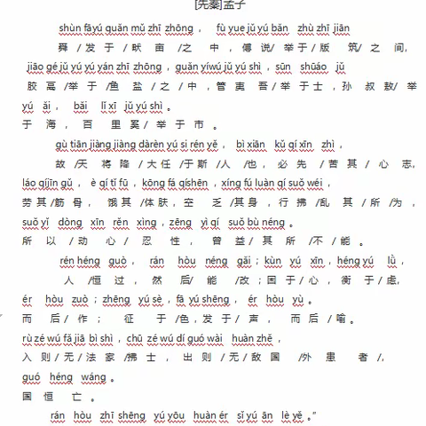 重庆市渝北区立人小学校（第一版）