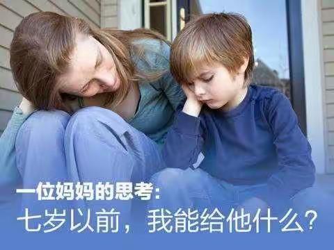 家庭教育指导：培育孩子讲规矩