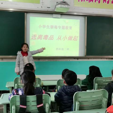 巴中经开区白塔小学四（二）中队主题班会