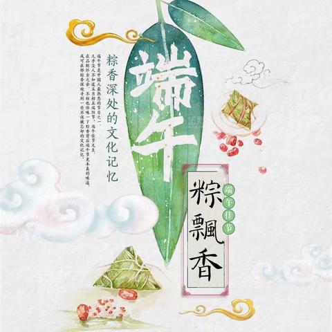 桐昕幼儿园—【情系端午节】