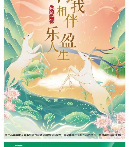“赢好产品 乐盈一生” 农业银行灵武南郊支行举办保险专题沙龙活动