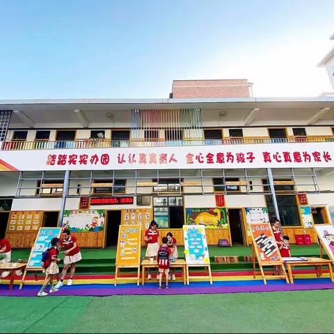 国风雅韵，礼韵童心——金水区德励幼儿园开学典礼