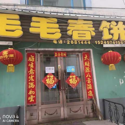 漠河疾控中心感谢漠河毛毛春饼赠与一线疫情防控人员的午餐