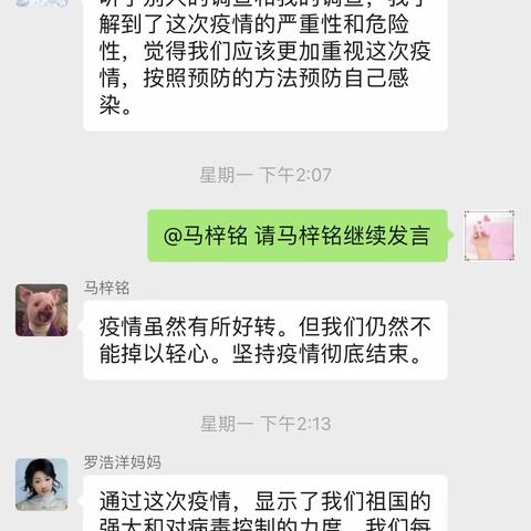 六年六班“新冠病毒及传播方式”口语交际