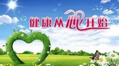 呵护生命，关注成长——唐山市冀东中学心理健康教育讲座