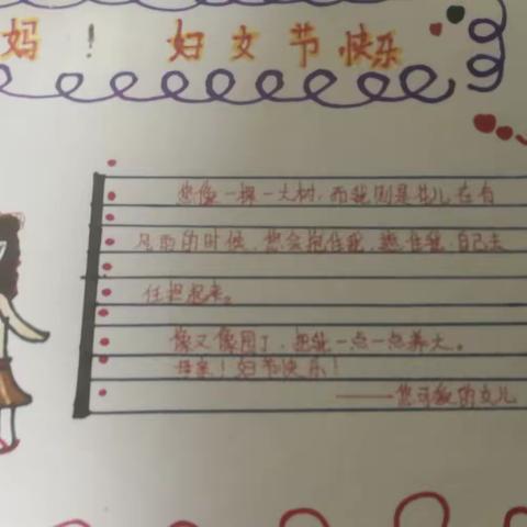 春风送温暖，最浓是亲情——冀东中学四（3）中队庆“三八”妇女节主题活动