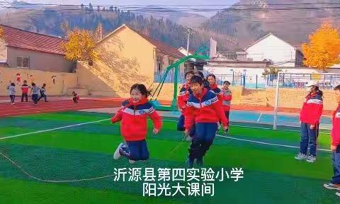 沂源县第四实验小学阳光大课间