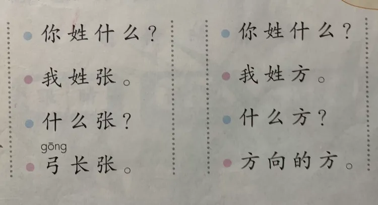 偏旁法:徐双人徐言 午=许口 天=吴古 月=胡木 子=李1