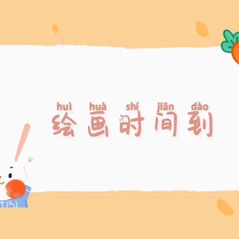 【漯河叔重幼儿园】大班美术活动《有趣的手形画》