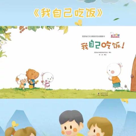 爱的陪伴—广电银田幼儿园微课堂第六十二期