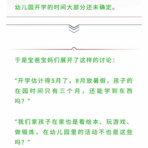 该不该上幼儿园