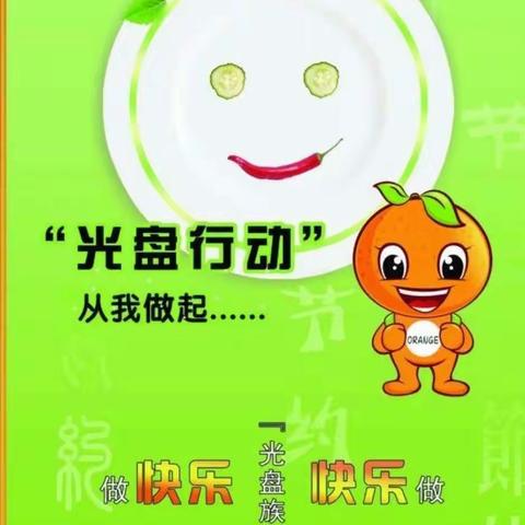 美食小行家 自助小达人——中班组“五一”自助餐活动