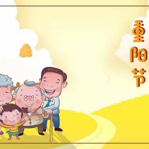 剑桥幼儿园——“传统重阳节   幼儿园绽放新光彩”主题品格教育活动。