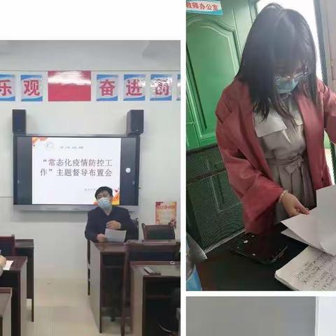 落实防控常态化 守好师生健康关——蚕梅小学校内督导工作简报(一)