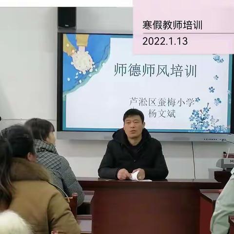 不负韶华 学思同行——蚕梅小学春季校培训活动报道