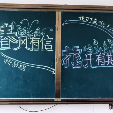 新学期，我们来啦——南方第三小学六3班开学前大清扫