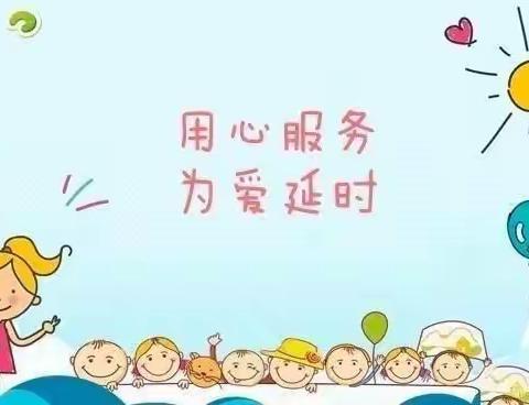 缤纷延时 精彩童年——思延镇第二小学附属幼儿园延时服务快乐进行中