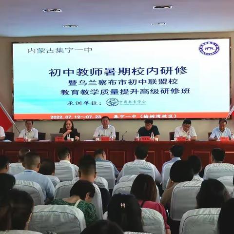 多校联合谋发展  相互学习促提升