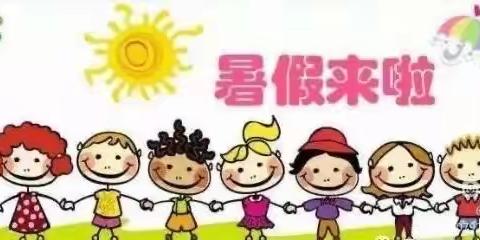 快乐放暑假 学习不放假——吴家庄小学五年级同学假期学习纪实