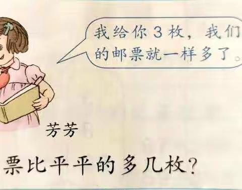 濮阳市第二实验小学一七班第三数学小组小老师开讲啦（第35期）