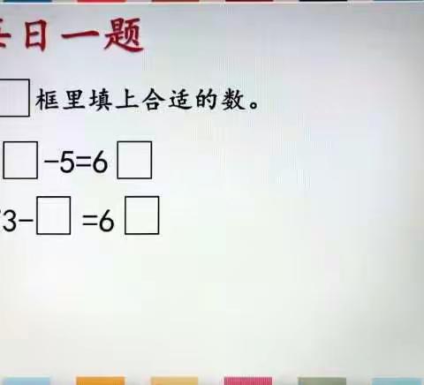 濮阳市第二实验小学1.7班数学第三小组第四十一期小老师开讲了