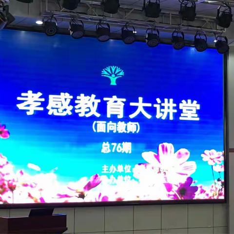 做一个幸福的老师