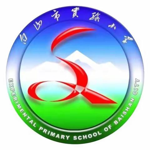 3.8女神节——白山市实验小学一年级3班的全体学生给伟大的母亲带来了节日的祝福💐