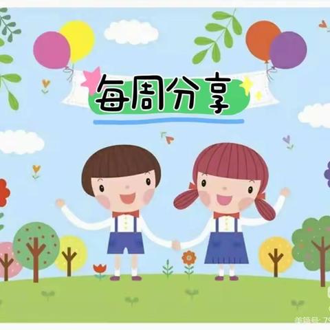 济南市历下区姚家中心幼儿园小一班一周精彩回顾