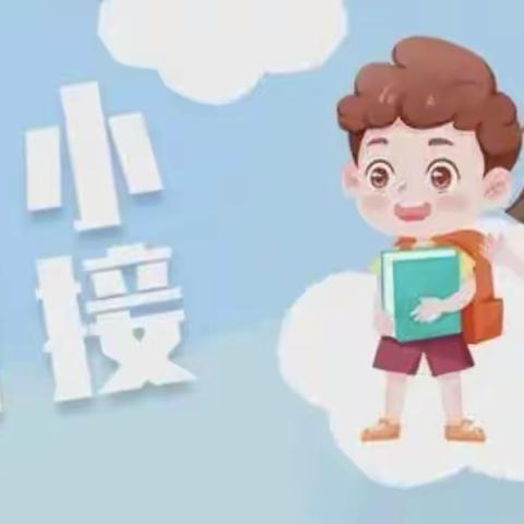 “用心体验，用爱陪伴”—小兰天幼儿园