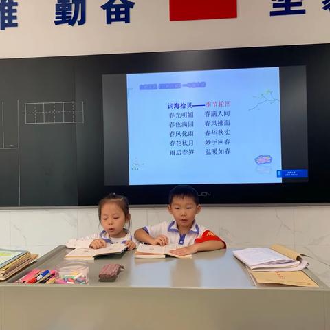 1904小太阳入学第四周