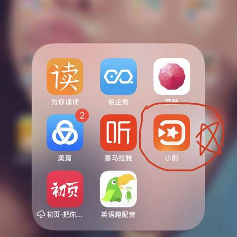小影操作指南
