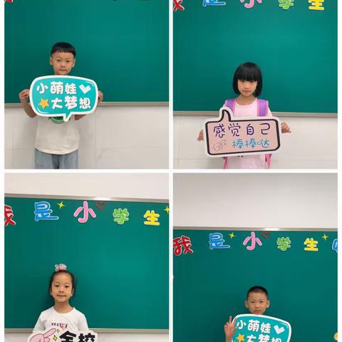 我们是白鹤菱溪最萌的娃