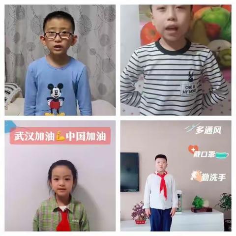 柳河县实验小学二年级组抗击疫情！众志成城！