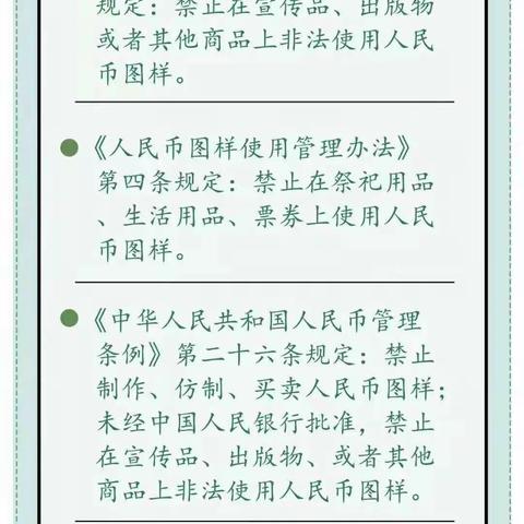 葫芦岛农商银行朝阳凌源支行清明期间正确使用人民币图样宣传活动