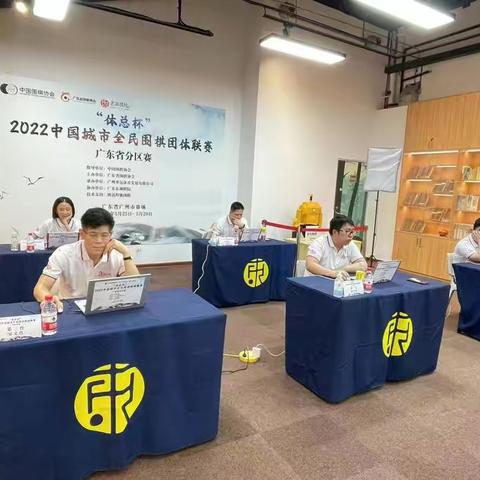 2022年体总杯中国城市全民团体广东省分区赛之我见所思