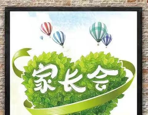 ​百舸争流志高远 凝心聚力谱新篇——杜曲镇北徐小学四年级家长会