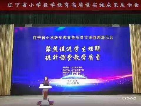 减负提质，推动数学教学高质量发展——海关小学“双减”工作纪实