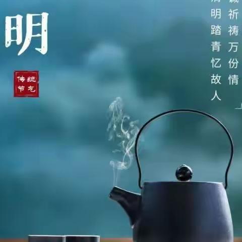 "春雨润于心，清明融于情"一一唐山市冀东中学六（2）中队