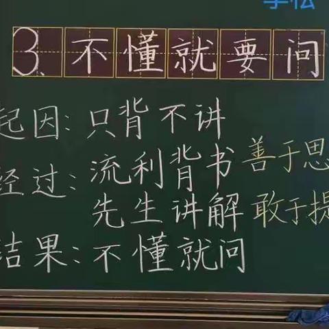 写好粉笔字，夯实基本功----丰县人民路小学文博校区教师粉笔字展示