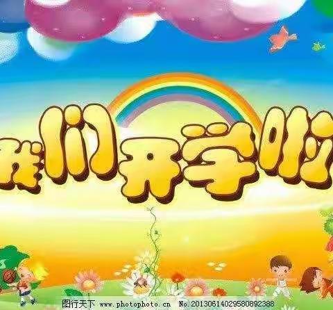 华夏浓浓情，安全伴我行——华夏童年幼儿园开学典礼