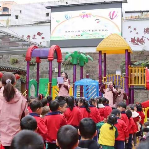 “暖暖开学季·浓浓师幼情”杨林幼儿园开学典礼